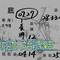 3/7-3/9  溪底-六合彩參考