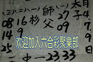 3/7-3/9  聖和宮-六合彩參考