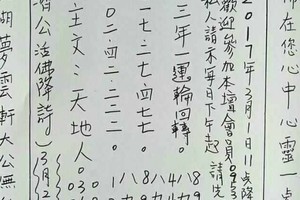 3/7  夢雲軒-六合彩參考.