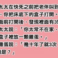 老太太臨終前：「我每出軌一次就在盒子裡放一顆雞蛋。」盒子裡面有3顆雞蛋跟3萬塊