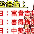 土地公保佑八大生肖：15日富貴吉祥，16日喜得橫財，17日中獎中頭獎！