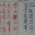 國中生每天在聯絡簿跟老師「寫詩對決」，老師腦漿用盡死撐學生根本現代唐伯虎！