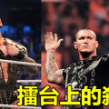 WWE摔角界的毒蛇『傳奇殺手』Randy Orton 蘭迪歐頓，他的故事讓所有摔角迷敬佩萬分！