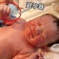 地表最強嬰兒！小男嬰「手抓著媽媽避孕器」強勢出生，照片秒飆破7萬人按讚：1%的奇蹟！