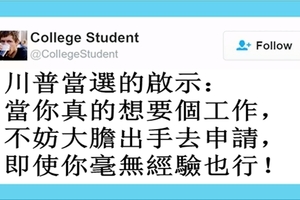 【 30 個全球對『川普當選美國總統』的最佳反應！】讓網友們驚呼：真是太有才啦！