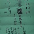 12/3 白鶴童子  六合參考