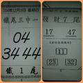 12/3 發財尾數  六合參考