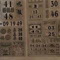 12/3 福籤+鳴報  六合參考