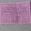 12/5 大發廣告  六合參考