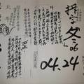 12/5 虎爺+拆字  六合參考