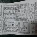 12/8 八卦直斷吉數   六合參考