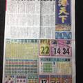 12/8 港天下  六合參考