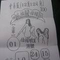 12/12 豬母娘娘  六合參考