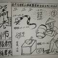 12/12 蕭老師  六合參考