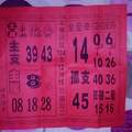 12/15 土地公  六合參考