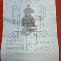 12/15~12/20 天地宮  六合參考