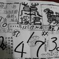 12/17~12/22 萬塚君 六合參考