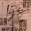 12/17 林家福德正神  六合參考