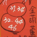 12/17 金葫蘆+韓信爺   六合參考
