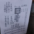 12/31 玄子宮第二公籤  六合參考