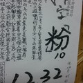 12/31 拆字+虎爺  六合參考