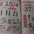 12/31 馬會版路  六合參考