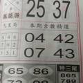 12/31 港號專車   六合參考