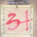 1/2 天濟寺  六合參考