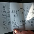 1/2 水底寮  六合參考