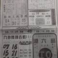 1/2 台中晚報  六合參考