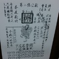 1/2 玄子宮會員牌  六合參考