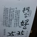 1/2 拆字+虎爺   六合參考