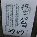 1/5 拆字+虎爺   六合參考