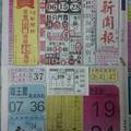 1/5 中國新聞報  六合參考