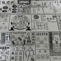1/7 情報特刊  六合參考