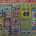 1/10 港王  六合參考