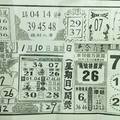 1/10 大勝利  六合參考