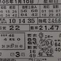 1/10 萬應公  六合參考