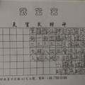 1/10~1/12 武玄宮   六合參考