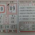 1/12 阿水伯  六合參考