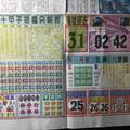 1/14 港天下   六合參考