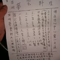 1/14~1/21 夢雲軒  六合參考