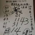 1/14 慶安宮會員牌  六合參考