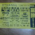 1/14 贏牌  六合參考