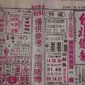 1/14 台北鐵報  六合參考