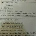 1/14 六合彩通告