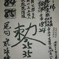 1/16 聖慈宮  六合參考
