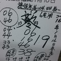1/16 慶安宮會員牌  六合參考