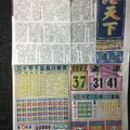 1/16 港天下  六合參考