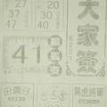 1/19 香港大家簽  六合參考
